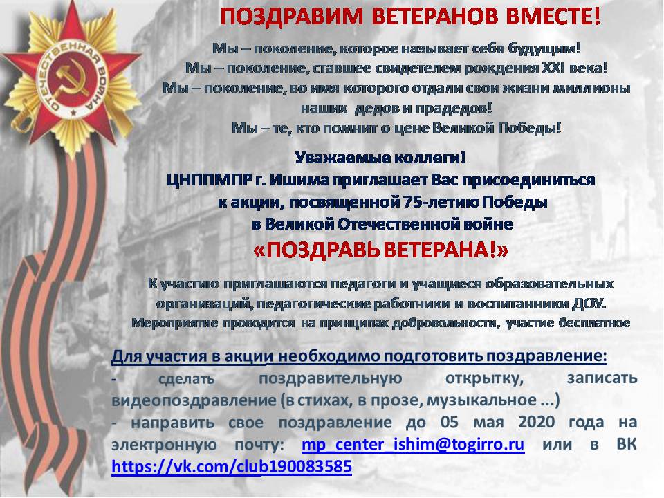 Акция Поздравление Ветеранов На Дому